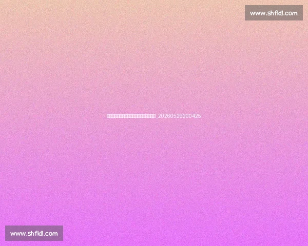 篮球明星的时尚经：场下穿搭如何引领潮流_20260529200425
